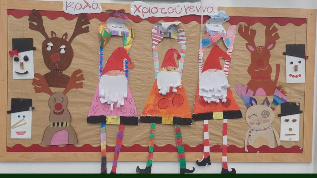 Δραστηριοτητες Γεριου Β - 28