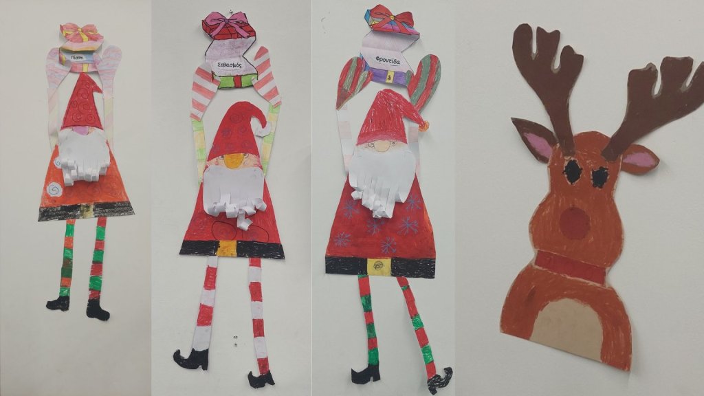 Δραστηριοτητες Γεριου Β - 29